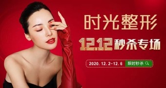 蘭州時(shí)光十二月活動(dòng)大優(yōu)惠，年終VIP黑金卡限量發(fā)售！