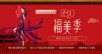 12月感恩回饋—開運(yùn)微整 | 打入圣丹福內(nèi)部，同享員工價(jià)！