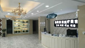 蚌埠韓美美萊醫(yī)療美容門診部做假體隆下巴安全嗎？假體隆下巴多少錢？