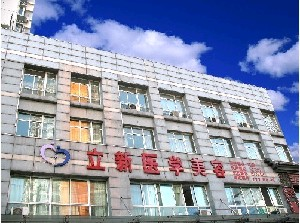 安徽立新醫(yī)學(xué)美容門診部做雙眼皮效果怎么樣？做埋線雙眼皮多少錢？