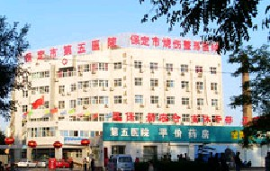 保定市第五醫(yī)院美容整形科做下頜角整形有哪些方式？下頜角整形需要多久恢復(fù)？