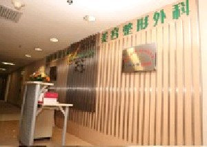 北京傲洛斯醫(yī)療美容門診部開眼角多少錢？做開眼角怎么護理？