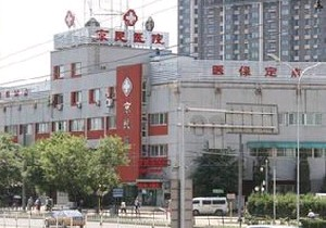 北京京民醫(yī)院整形外科做非手術(shù)法祛眼袋怎么樣？有哪些非手術(shù)法祛眼袋？