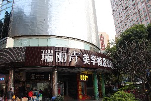 成都瑞麗詩美學(xué)植發(fā)門診部做植眉效果怎么樣？價格多少錢？