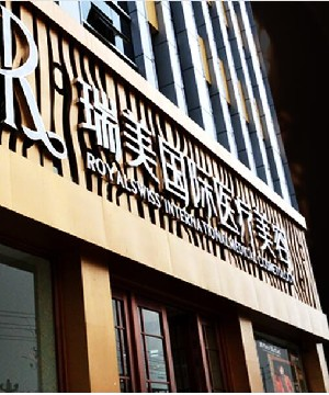 滄州瑞美醫(yī)療美容門診部做面部吸脂瘦臉怎么樣？面部吸脂術(shù)后怎么護(hù)理？