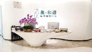 貴陽美和諧醫(yī)療美容門診部雙眼皮效果好嗎？做雙眼皮價格多少？