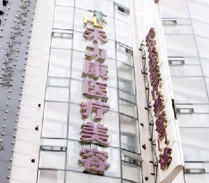 哈爾濱禾力康醫(yī)療美容醫(yī)院開外眼角術(shù)后效果好嗎？術(shù)后需要多久恢復(fù)？