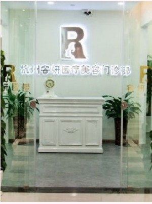 杭州容妍醫(yī)療美容門診部開內(nèi)眼角的作用？開內(nèi)眼角價(jià)格如何？