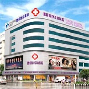 濟(jì)南鵬愛美容整形醫(yī)院