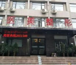 焦作醫(yī)美醫(yī)療美容診所開(kāi)內(nèi)眼角多久恢復(fù)？開(kāi)內(nèi)眼角有沒(méi)有風(fēng)險(xiǎn)？