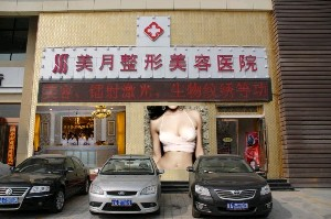 蘭州美月整形美容醫(yī)院開(kāi)內(nèi)眼角的優(yōu)勢(shì)？開(kāi)內(nèi)眼角價(jià)格多少？