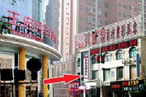 洛陽(yáng)孔大夫醫(yī)療整形醫(yī)院