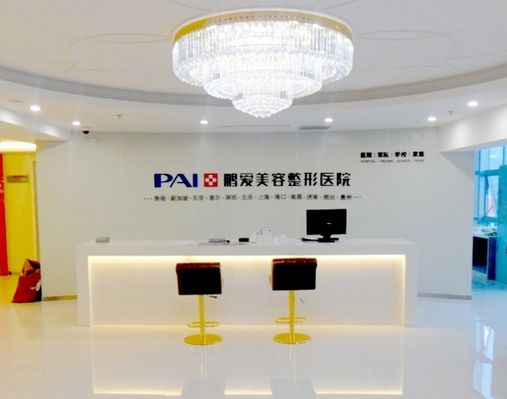 濟南鵬愛整形醫(yī)院 濟南鵬愛整形醫(yī)院