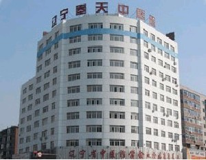 遼寧奉天中醫(yī)院醫(yī)學(xué)整形美容中心開眼角效果怎么樣？開外眼角多久能恢復(fù)？