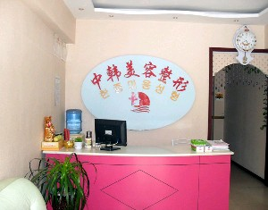 濮陽(yáng)中韓整形美容醫(yī)院激光去眼袋術(shù)后如何護(hù)理？適應(yīng)癥有哪些？