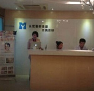 南京永宏醫(yī)療美容診所激光去眼袋的特點有哪些？激光去眼袋安全嗎？