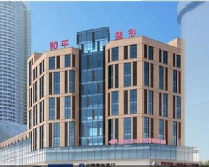 寧波和平博悅美容醫(yī)院激光祛眼袋效果如何?激光去眼袋會反彈嗎？