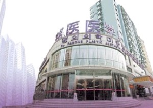 青島銘醫(yī)醫(yī)學(xué)美容診所激光祛眼袋的效果如何？激光祛眼袋需要多少錢？