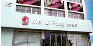 慶陽美立方醫(yī)學(xué)美容診所祛眼袋術(shù)后如何護(hù)理？術(shù)后有后遺癥嗎？