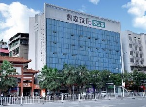 邵陽曹家整形激光祛眼袋有何優(yōu)勢？價格貴嗎？