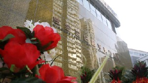 天津歐化威莎整形激光祛黑眼圈有效嗎？價格貴嗎？