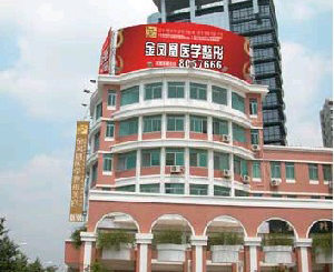 臺(tái)州新鳳凰醫(yī)學(xué)整形激光祛黑眼圈安全嗎？需要做幾次？