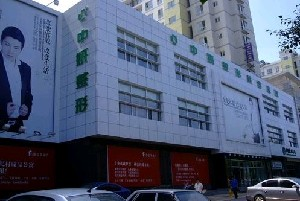 長春中妍整形醫(yī)院激光去黑眼圈有什么優(yōu)勢？價(jià)格多少？