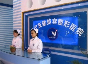 西寧友健整形醫(yī)院激光去黑眼圈有何優(yōu)勢(shì)？需要幾個(gè)療程？