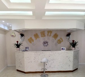 咸寧韓美整形醫(yī)院激光去黑眼圈有何優(yōu)勢(shì)？治療徹底嗎？