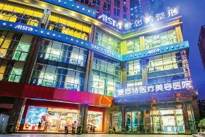 長沙愛思特整形激光去黑眼圈需要做幾次？術后會留疤嗎？