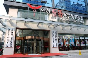 長(zhǎng)沙亞韓整形醫(yī)院激光去黑眼圈有何好處？術(shù)后如何護(hù)理？