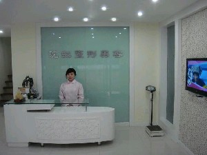 舟山沈虹整形美容診所
