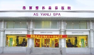 鞍山燕麗整形醫(yī)院雙眼皮修復(fù)的方法有哪些？價格貴嗎？