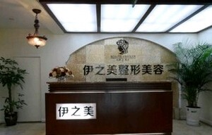 資陽伊之美整形雙眼皮修復(fù)成功率高嗎？術(shù)后需要注意什么？