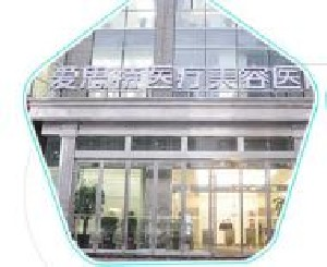 珠海愛思特整形雙眼皮修復如何？雙眼皮修復貴嗎？