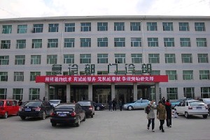 大慶油田總醫(yī)院