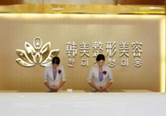 漢中韓美整形醫(yī)院激光祛痘有何優(yōu)勢？效果如何？