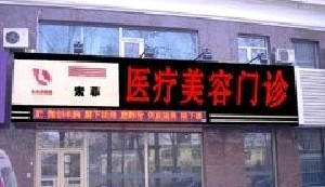 哈爾濱索菲整形醫(yī)院雙眼皮有何優(yōu)勢(shì)？需要注意事項(xiàng)？