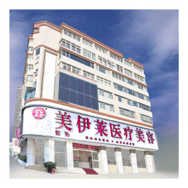 昆明美伊萊整形彩光嫩膚有何優(yōu)勢(shì)？術(shù)后注意事項(xiàng)有哪些？