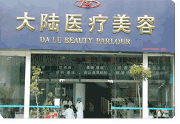 昆明市大陸整形削顴骨手術(shù)有何優(yōu)勢(shì)？手術(shù)疼嗎？