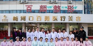 梅河口百顏醫(yī)療腰腹吸脂會(huì)反彈嗎？術(shù)后如何護(hù)理？