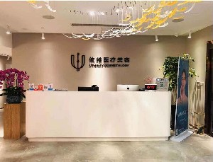 上海攸維整形自體軟骨隆鼻怎么樣？術(shù)后如何護(hù)理？