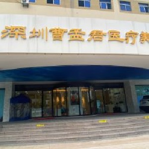 深圳曹孟君整形硅膠隆鼻能保持多久？多久消腫？