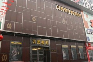 太原歐美蓮整形醫(yī)院歪鼻矯正有何優(yōu)點(diǎn)？注意事項(xiàng)呢？