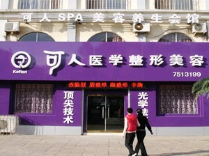 威?？扇苏渭袤w隆鼻有何優(yōu)勢？需要多久恢復(fù)？