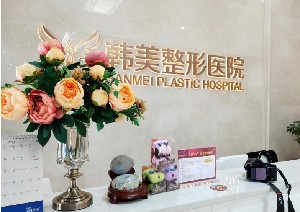 襄陽韓美整形醫(yī)院鼻翼縮小的效果如何？術(shù)后護(hù)理事項(xiàng)？