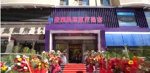 長(zhǎng)春麥西美嘉整形醫(yī)療美容門診部
