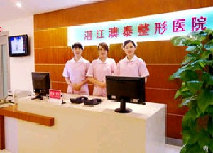 湛江澳泰整形醫(yī)院鼻小柱延長的方法？價格如何？