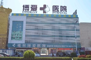 榆林博愛醫(yī)院歪鼻矯正效果如何？如何護(hù)理？