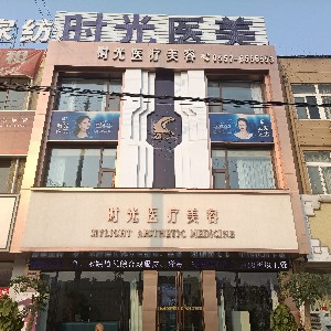 宿州靈壁時(shí)光整形自體軟骨隆鼻尖有何優(yōu)勢(shì)？術(shù)后如何護(hù)理？